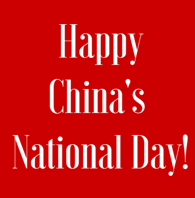 Поздравляем с Национальным праздником Китая!